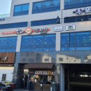 맛나감자탕 (율하점) 이미지