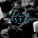 태가비엠(주)