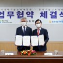 한국기술인력개발원
