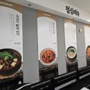 정다운맛집