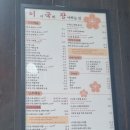 이국장-집
