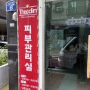 청주신부관리 추천 : 더끌림스킨&amp;왁싱 하체관리 추천