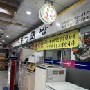 통영굴밥 이미지