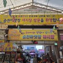 순천 아랫장 소문난짜장 짜장면 이미지