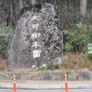 대구수목원(大邱樹木園) 봄소식 ＜대구광역시 달서구 대곡동＞ 24/02/26 이미지