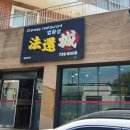법환성 이미지