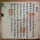 관곡서원소장전적및고문서 이미지