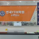 와이티어학원 이미지