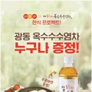 원할머니보쌈，족발&박가부대 이미지