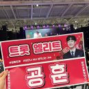 불타는트롯맨 손태진 신성 에녹 김중연 공훈 수원 전국투어콘서트 후기