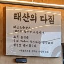 씨유 평택세교공원점 | 평택곱창맛집 [태산소곱창 세교직영점] 후기