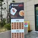 오양양꼬치 이미지