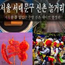 신촌삼거리 | 서울 서대문구 [신촌데이트] 백화점부터 맛집까지 알찼던 주말 일상