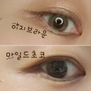 마일드안경원 | 젬아워렌즈 쌩얼렌즈는 마일드초코로 고양이눈은 이지브라운으로 윙플에서 만나요.