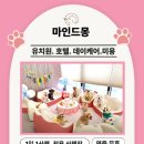 마인드몽 유치원 이미지