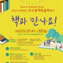 보수동책방골목어린이도서관 이미지