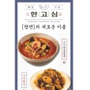 한고심 운정점 이미지