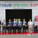 오정농협 (경제사업소)