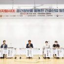 한양전문건설(주)