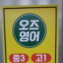 베이스영어교습소