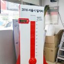 온도계 조형물 이미지