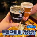 술비어 | 강남역피자 &amp; 강남역맥주 맛집! 랜돌프비어 강남점에서 피맥 즐기기