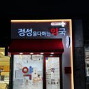 휴베이스정성약국 이미지