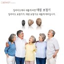 대전딜라이트보청기