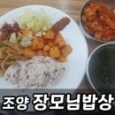 올리브영속초조양점 | 속초 조양장모님밥상 현지인 추천 백반 맛집