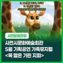 기린회관 - 중구 구교8길 95 | 기린회관