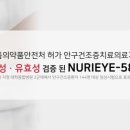 누리아이전자 네이버블로그