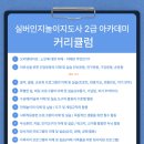 치매케어 강사양성과정(자격증) 이미지