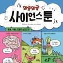 와글와글주니어