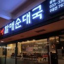 종로김밥모나용평점 이미지
