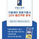 (사)대전여성장애인연대 | 🌾 내 참새방앗간... | 굿윌스토어 밀알대전둔산점 방문 후기