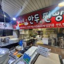 순이네만두쌀찐빵 이미지