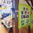 프리저브드 플라워 | 대전졸업식꽃다발추천 둔산라이프상가 오월애플라워 국립대전현충원 프리저브드 꽃다발 후기