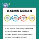 몬스터도우