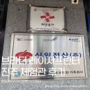 2180 | 브라더 레이저프린터 HL-B2180DW 진주 체험관 후기