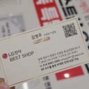 스카이베이더파크 | 청주 가전비대면 상담은 혜택 끝판왕 LG베스트샵 오창점에서 해결!