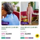 세일프로비스 | [의류] 이브니에 잠옷 2024 신년 특가 세일