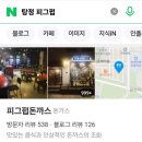 돈까스마을 이미지
