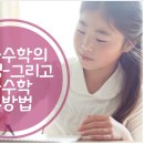 멘토스영수전문학원 - 구미시 도봉로 82 | 멘토스영수전문학원