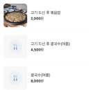 와촌오리약초불고기 이미지