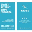 영타운 | 서대문구 대현동 이대역 영타운지웰에스테이트 입주청소