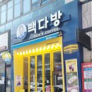 빽다방순천조례주공점 이미지