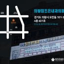 의왕참조은내과의원 이미지