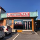 사석정육점