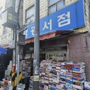 진명서점 이미지