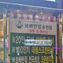 송천 | 전주 송천동 맛집 추천ㅣ보배반점 전주송천점 후기